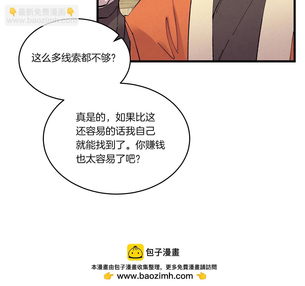 第68话 顺风堂103
