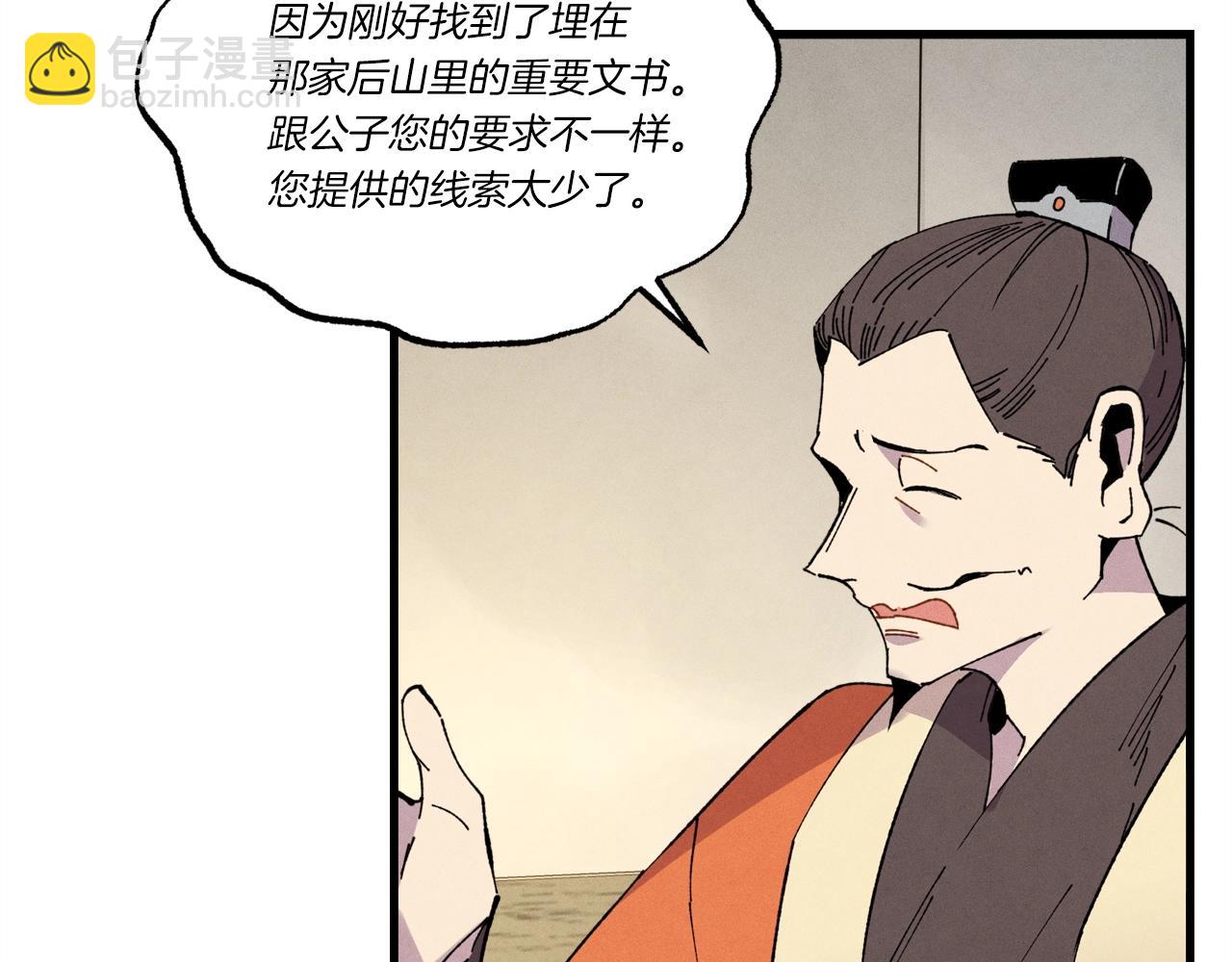 第68话 顺风堂106