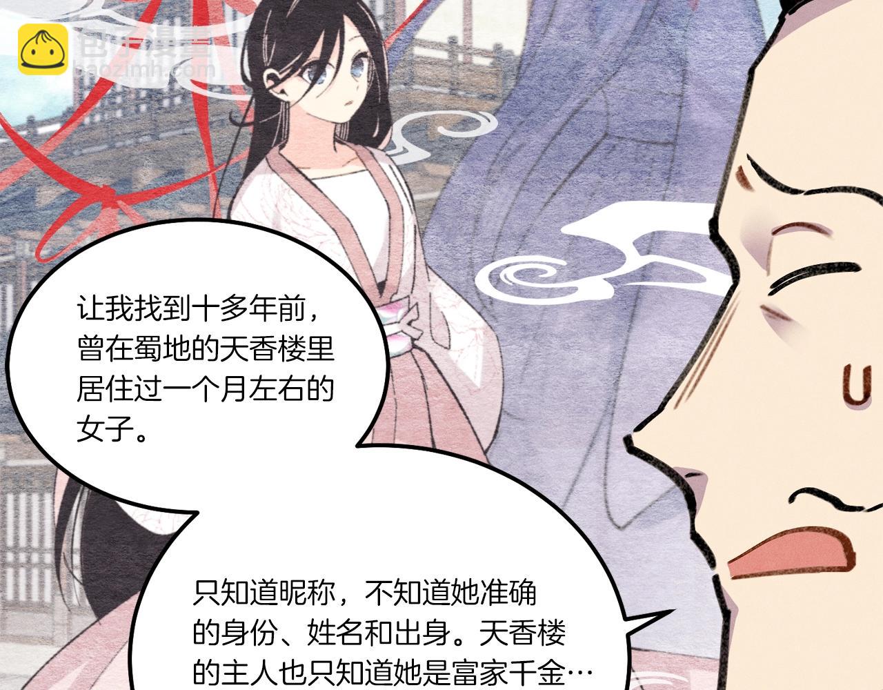 第68话 顺风堂109
