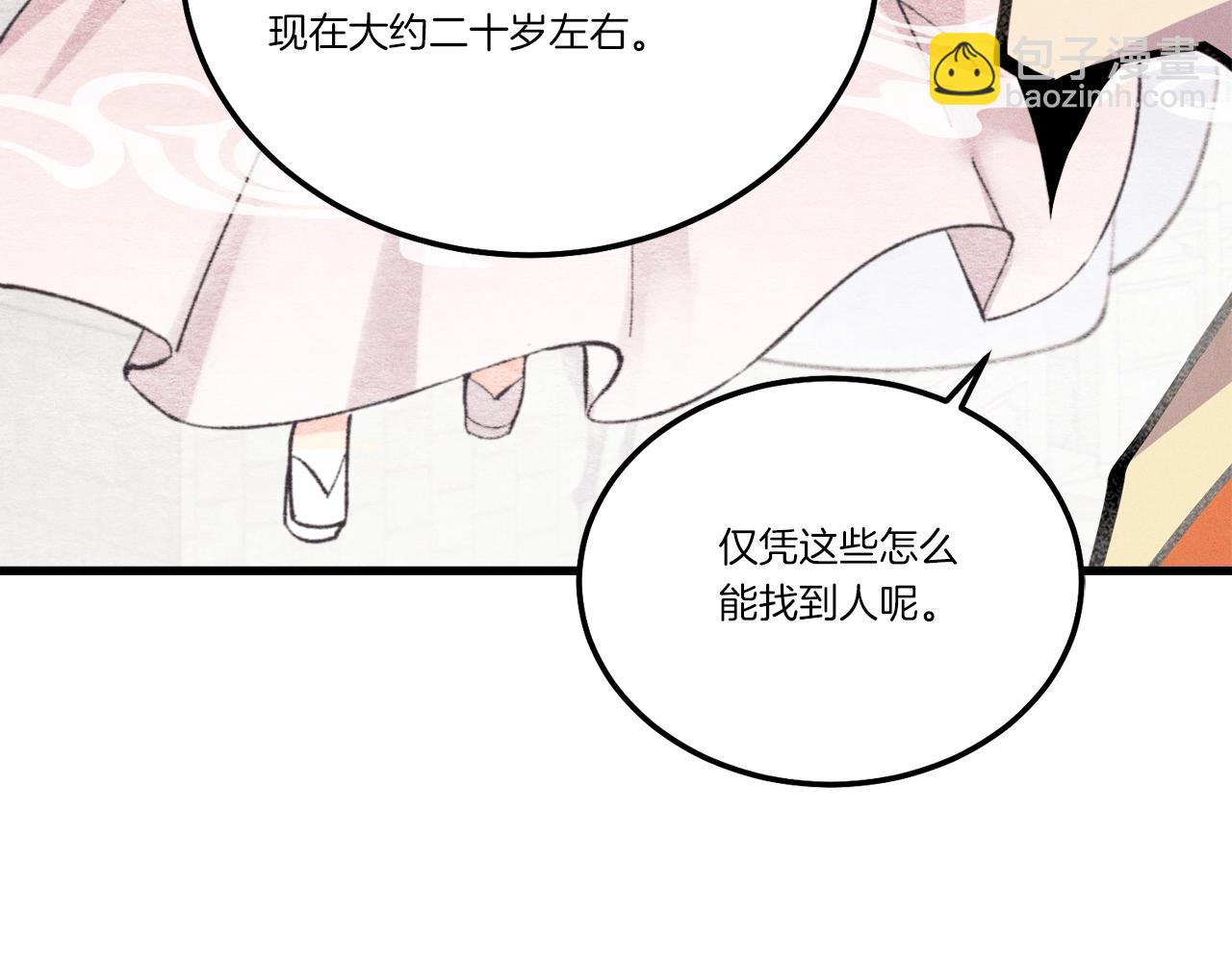 第68话 顺风堂110