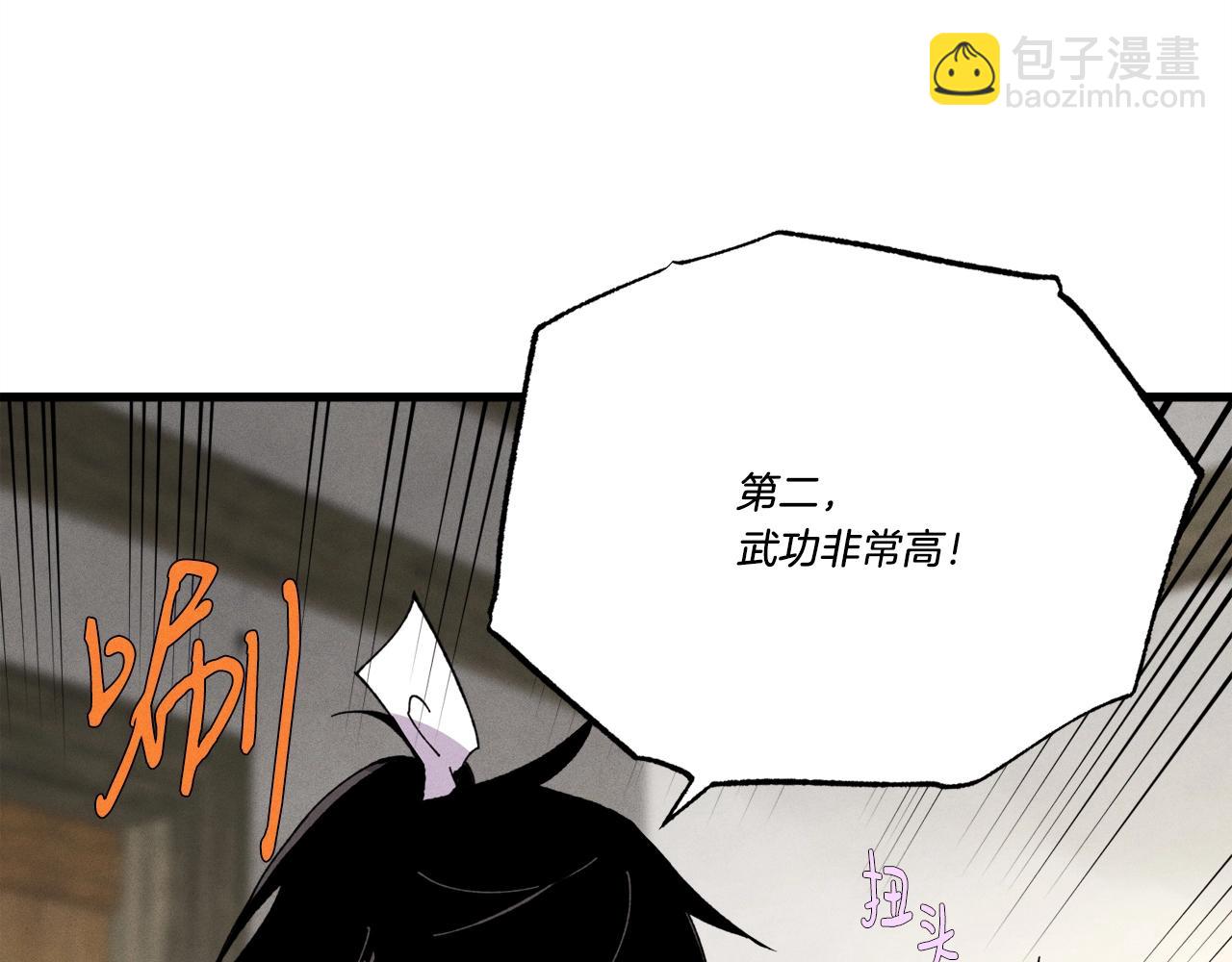 第68话 顺风堂117