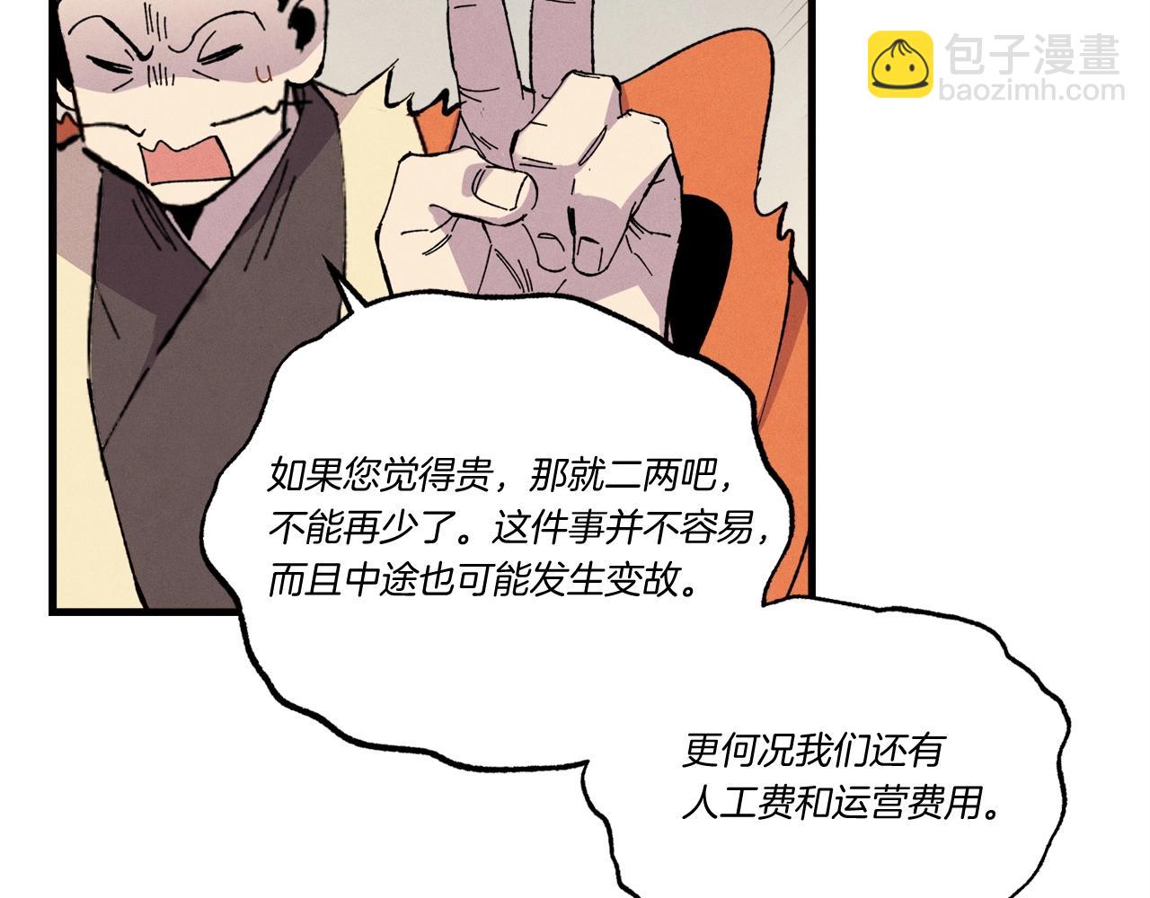 第68话 顺风堂132