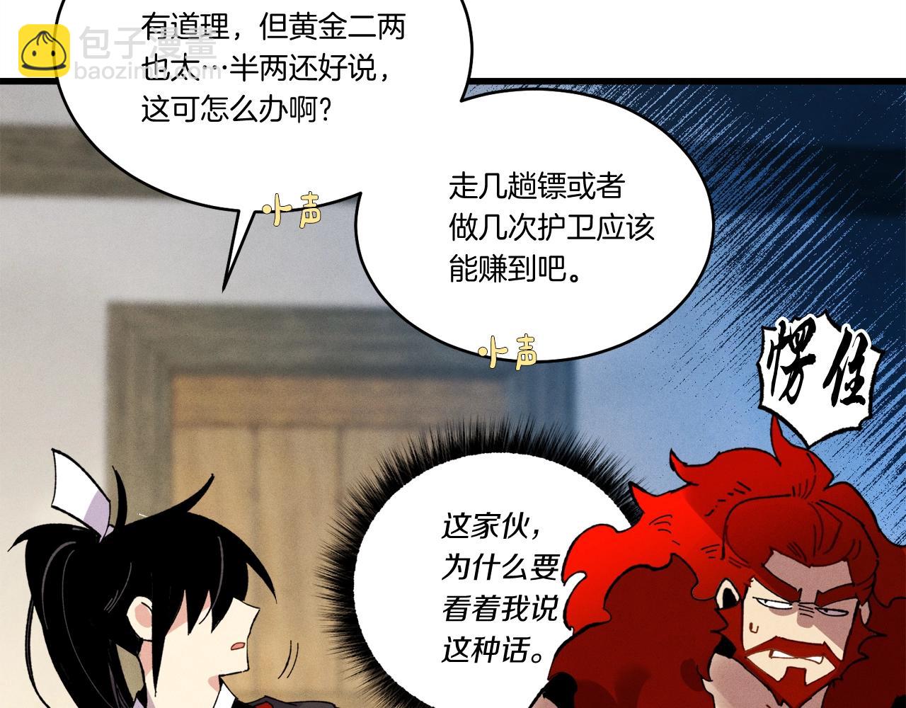 第68话 顺风堂134