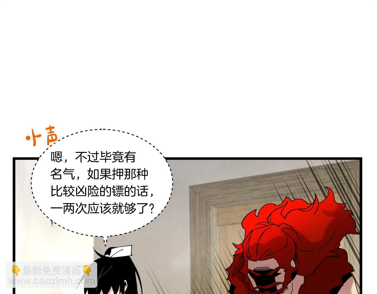 第68话 顺风堂137