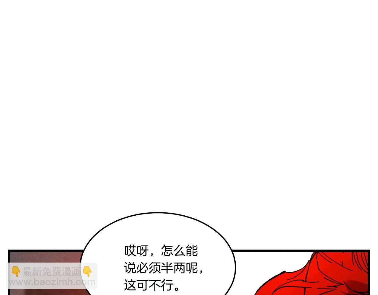 第68话 顺风堂142