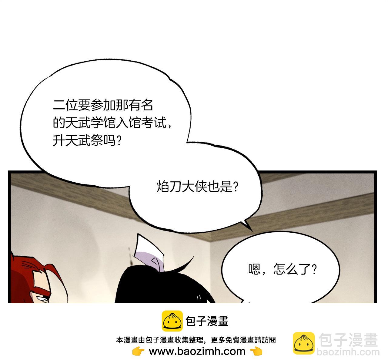 第68话 顺风堂161
