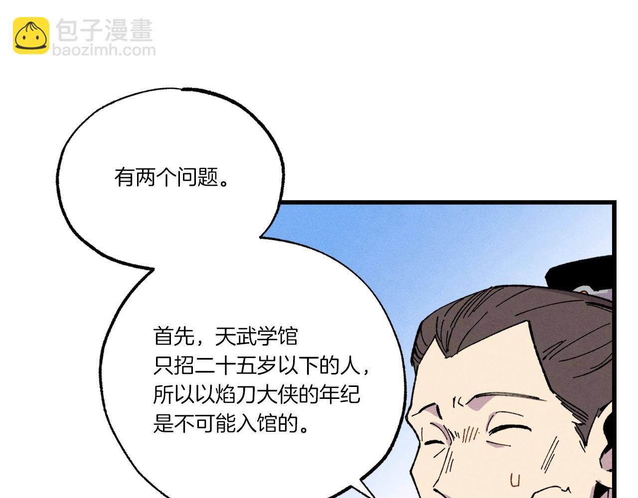 第68话 顺风堂163