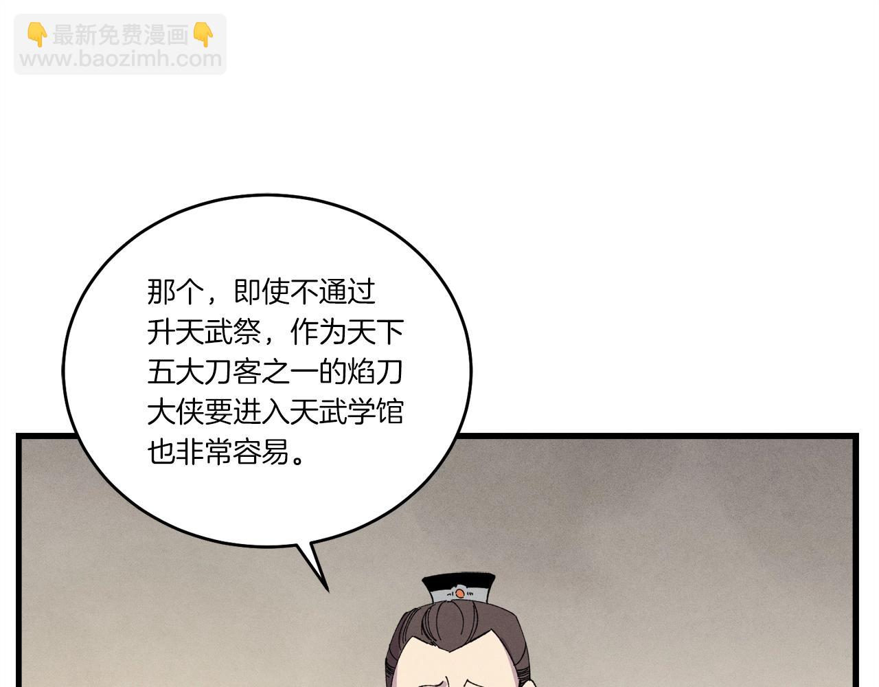 第68话 顺风堂172