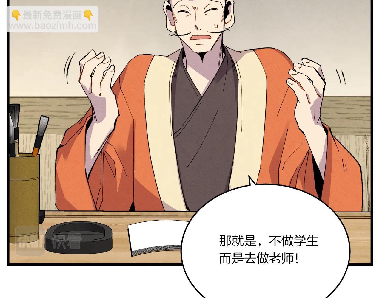 第68话 顺风堂173