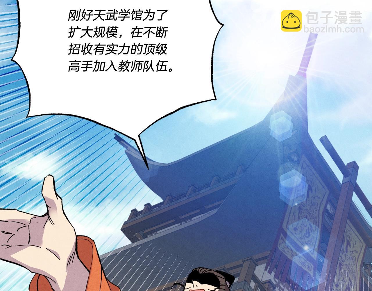 第68话 顺风堂175