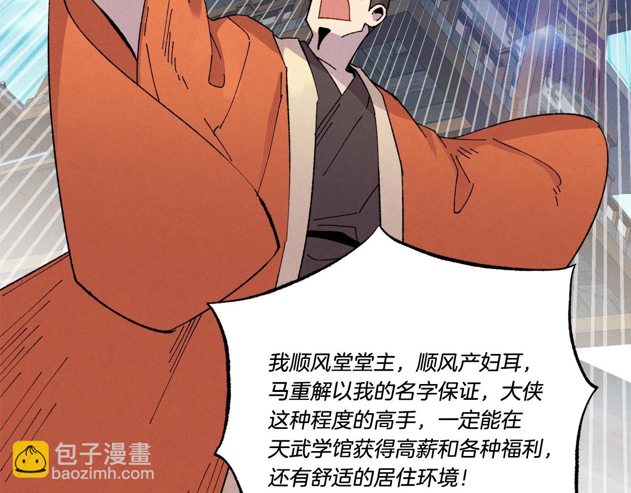 第68话 顺风堂176