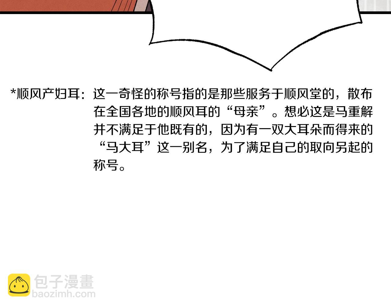 第68话 顺风堂177