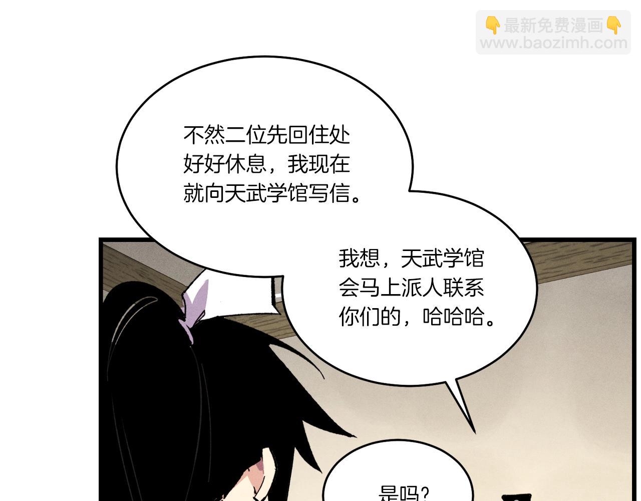 第68话 顺风堂180