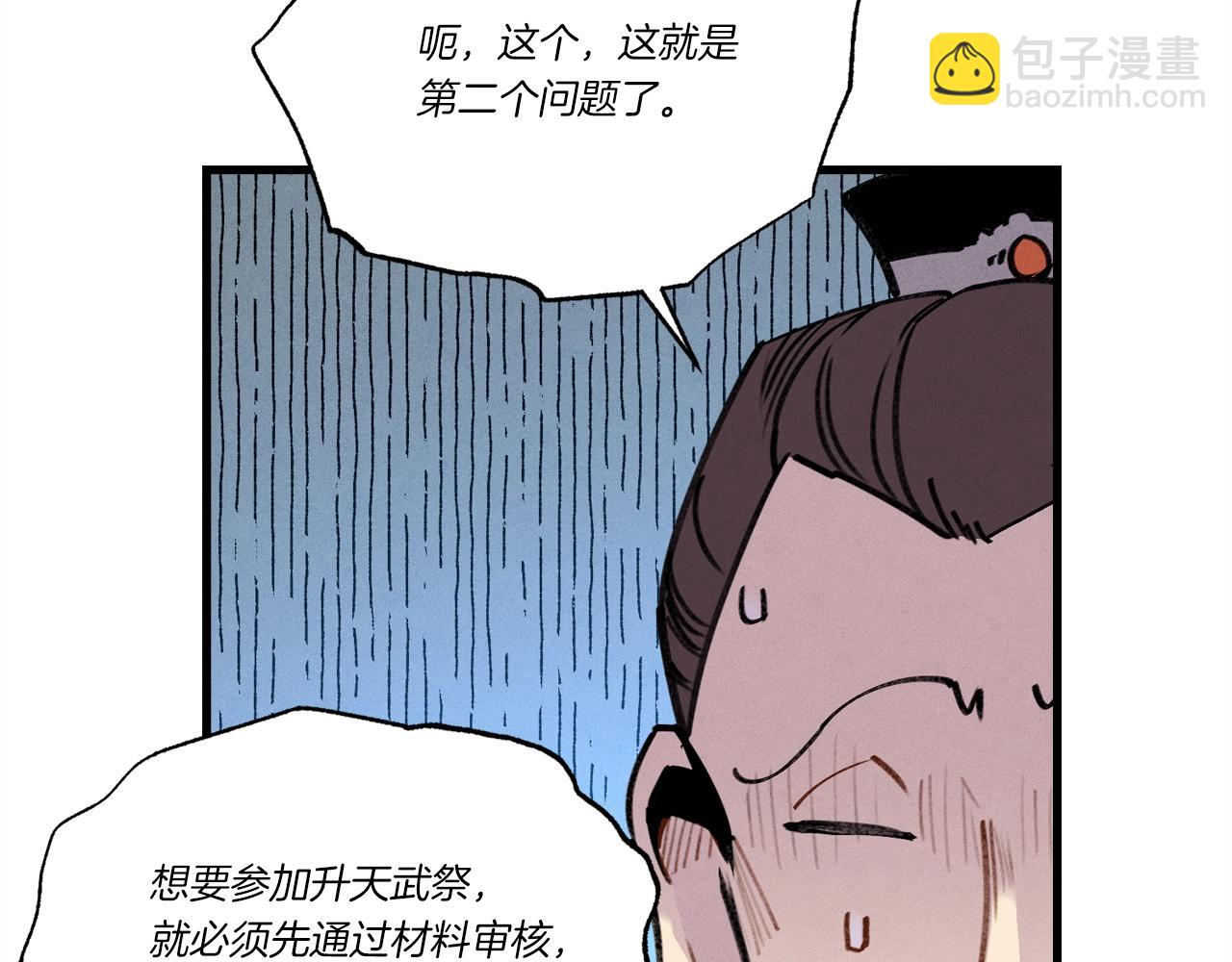 第68话 顺风堂186