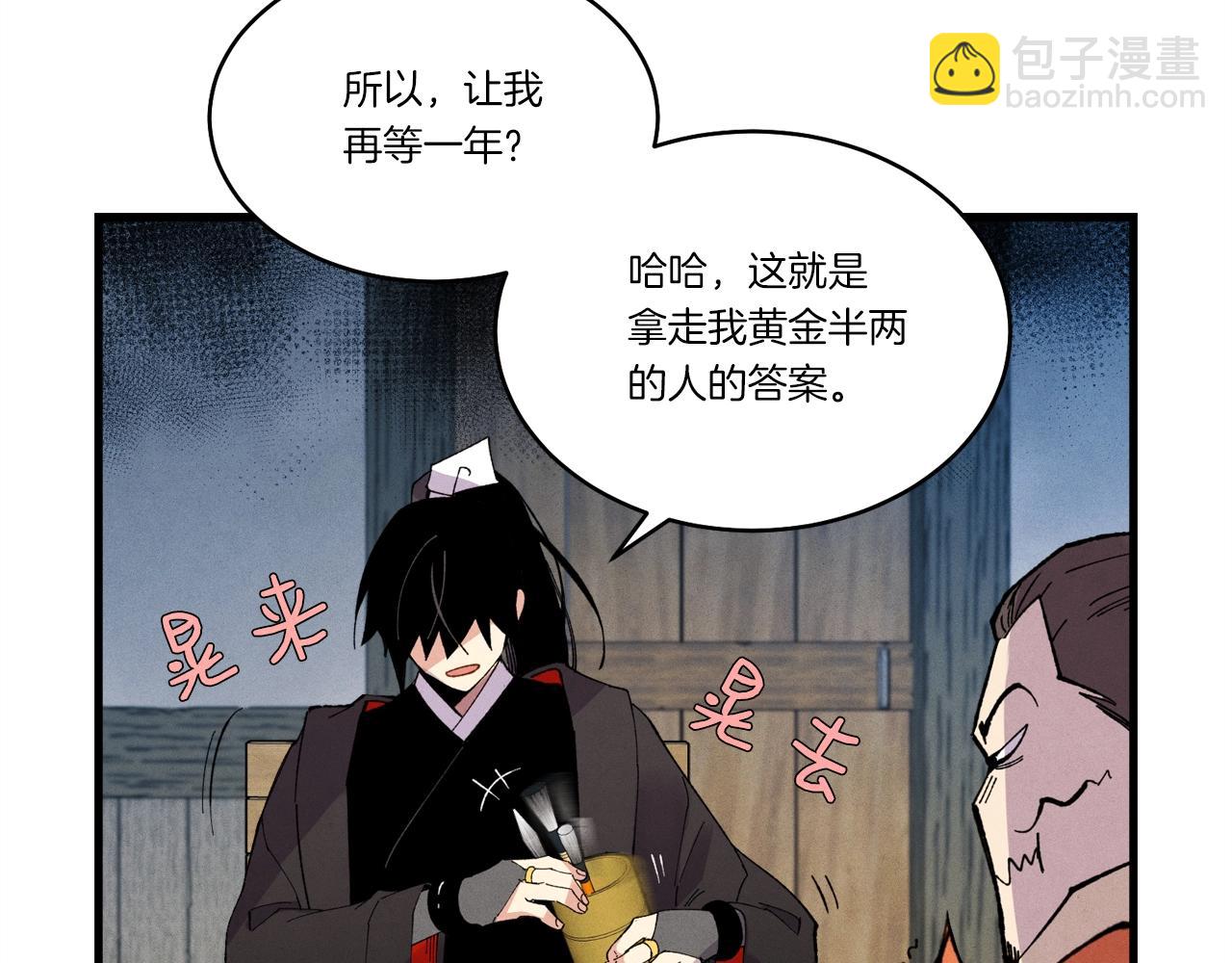 第68话 顺风堂192