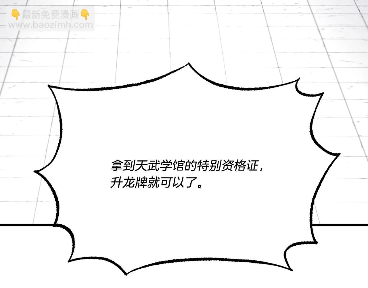 第68话 顺风堂219