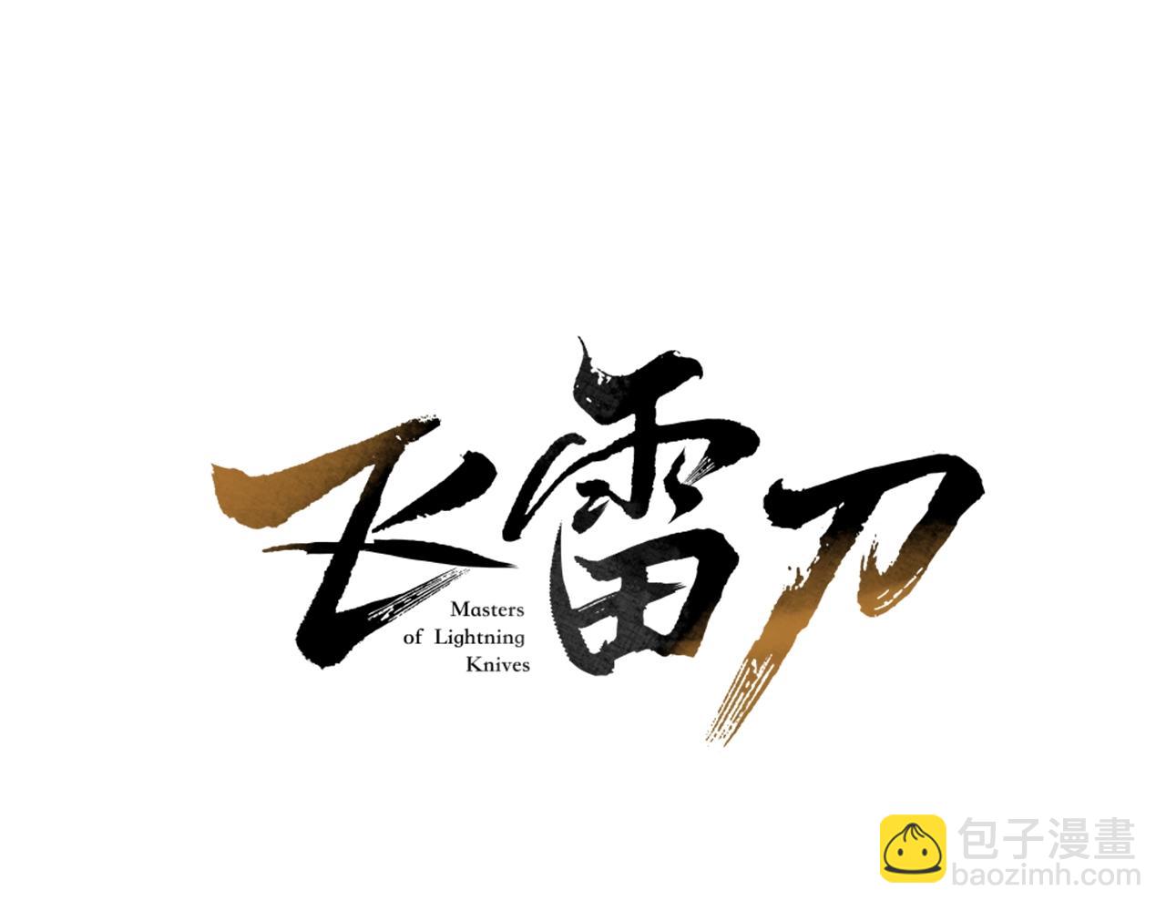 第68话 顺风堂24