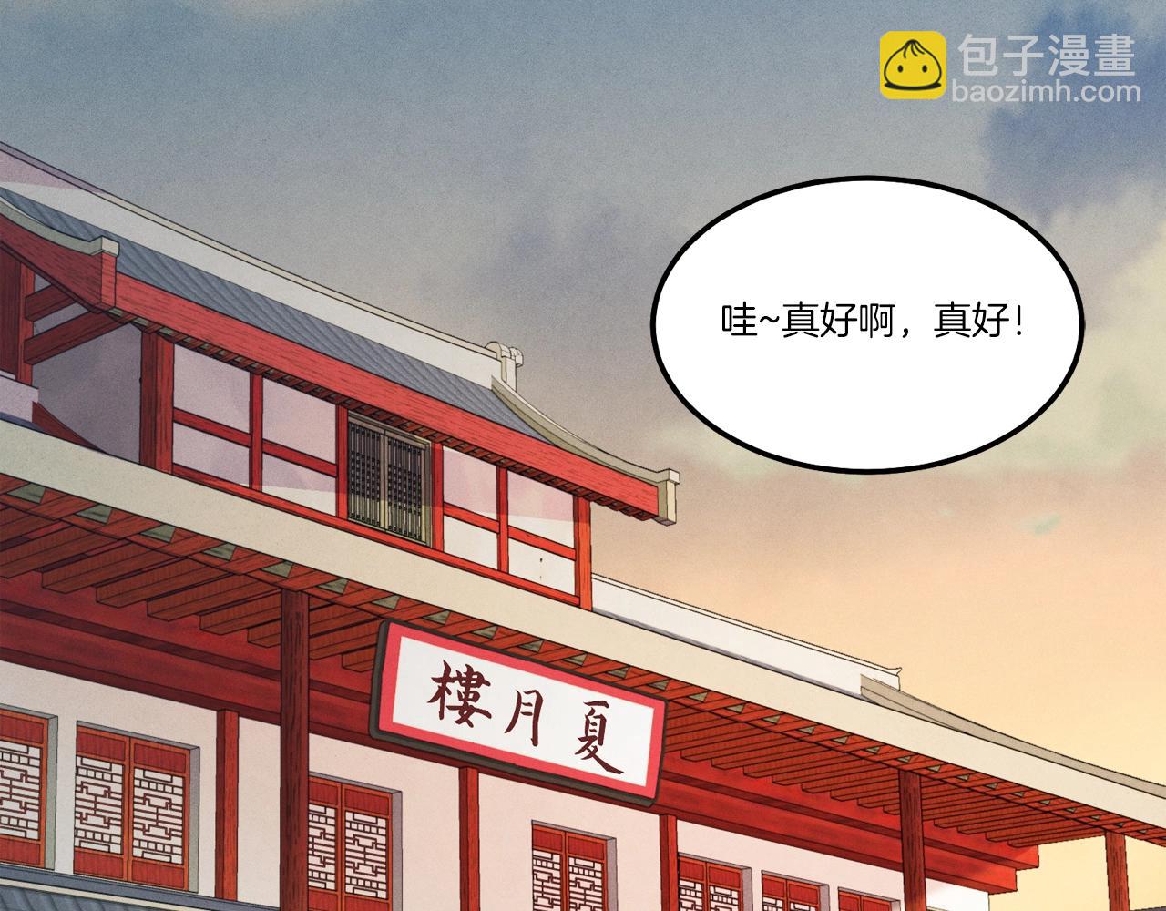 第68话 顺风堂27