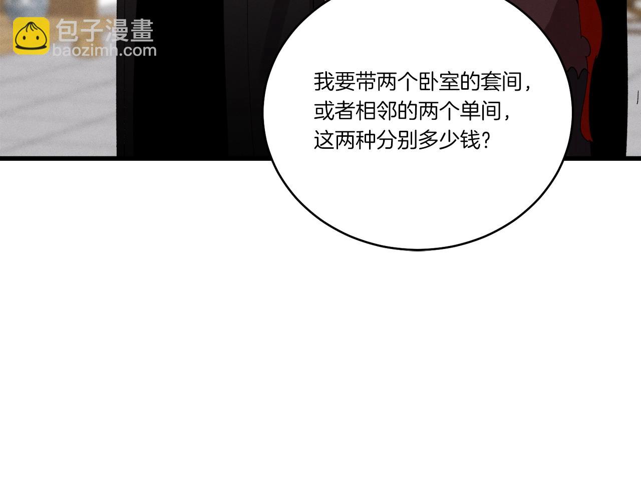 第68话 顺风堂31