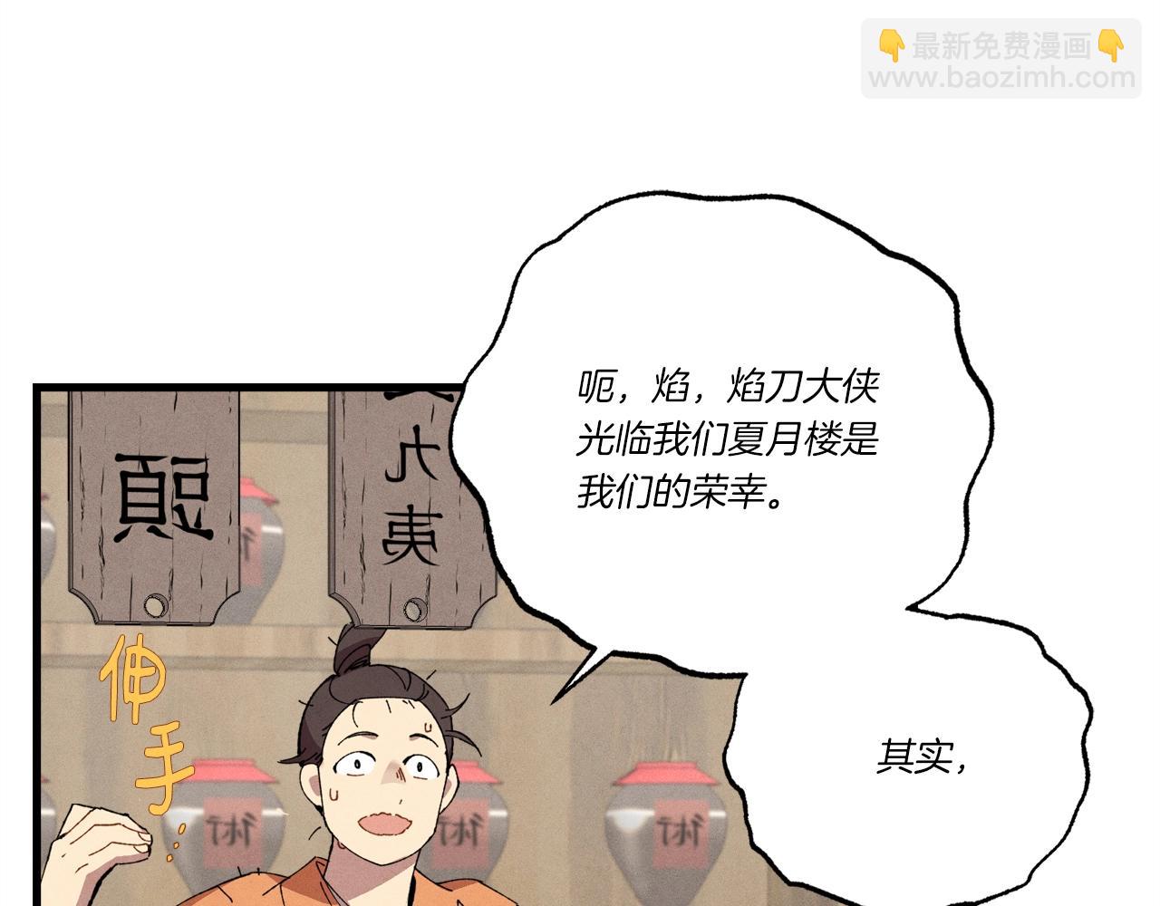 第68话 顺风堂32