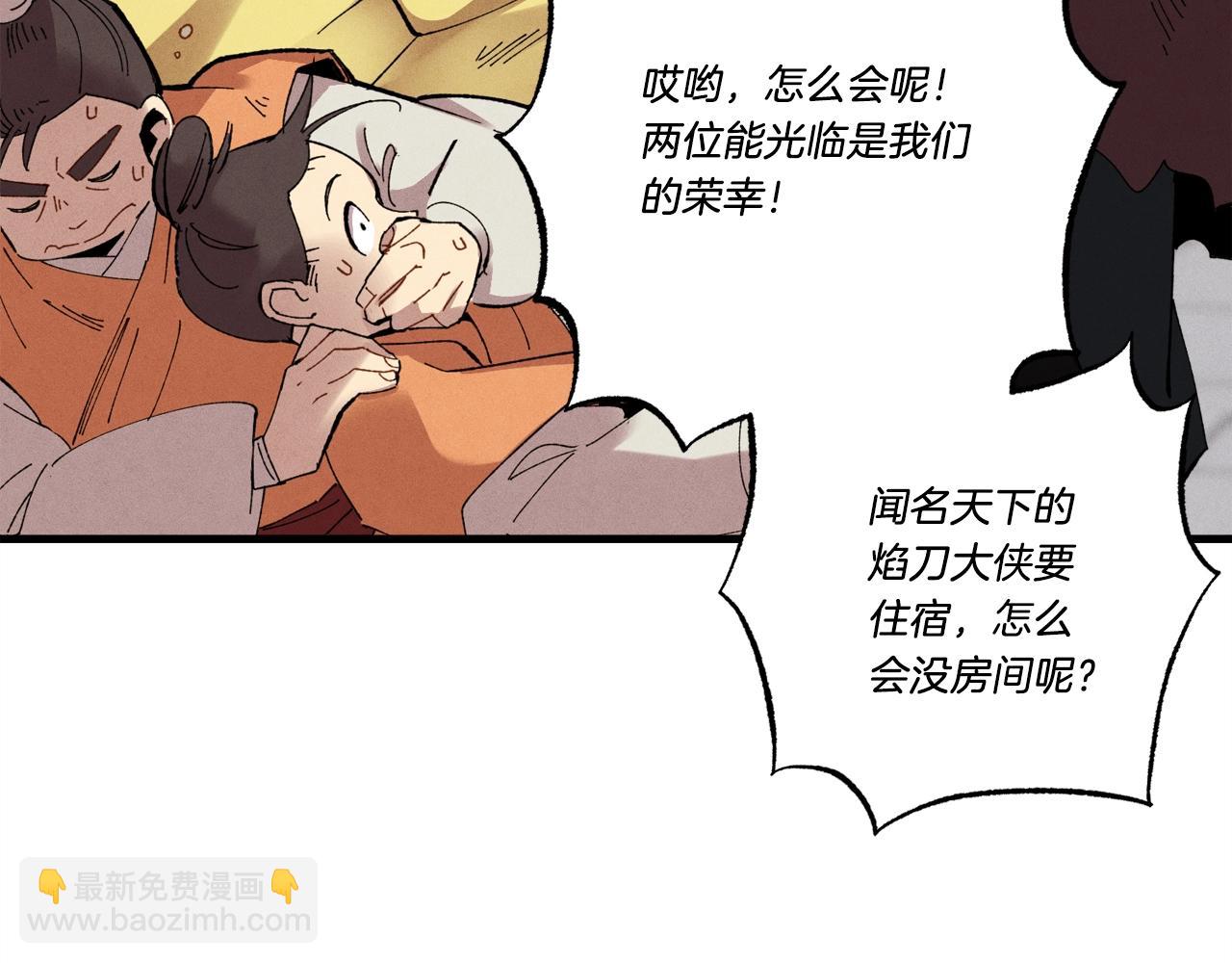 第68话 顺风堂36
