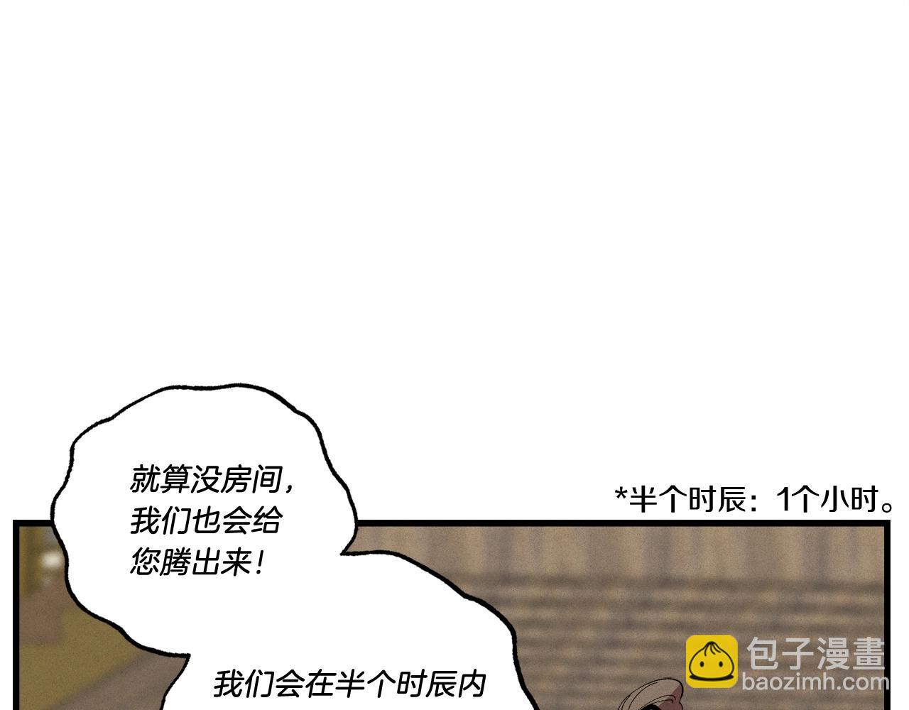 第68话 顺风堂38
