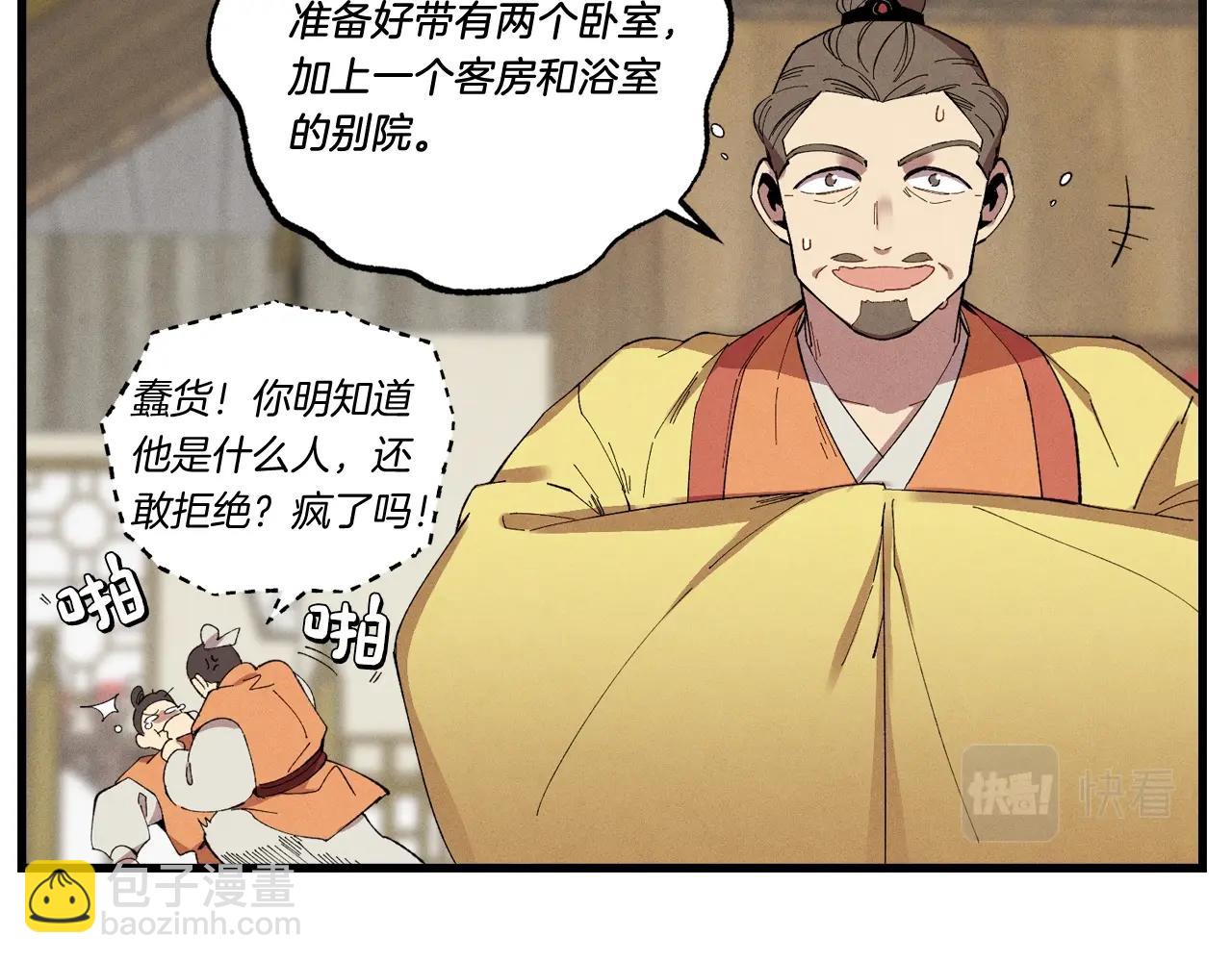 第68话 顺风堂39