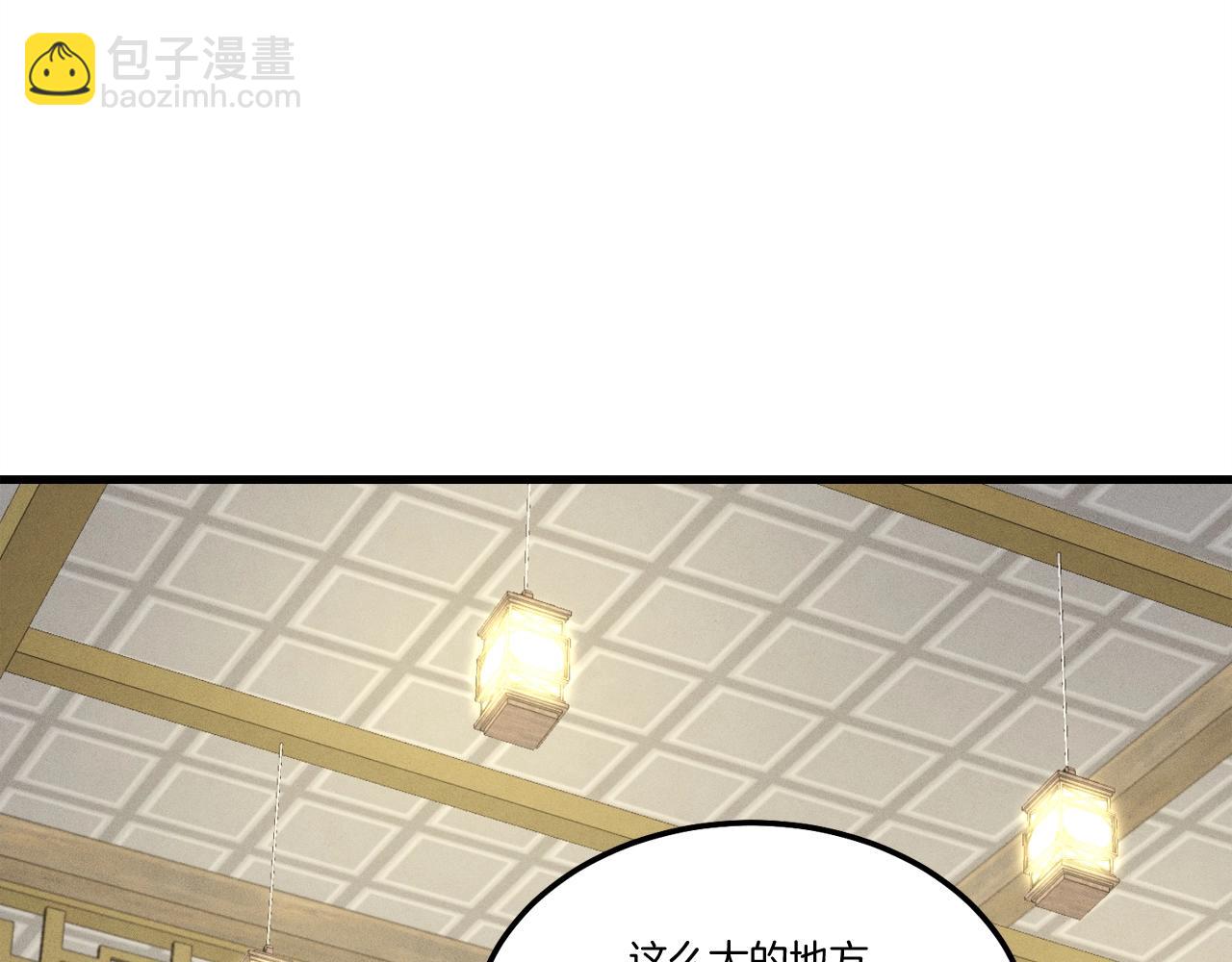 第68话 顺风堂43