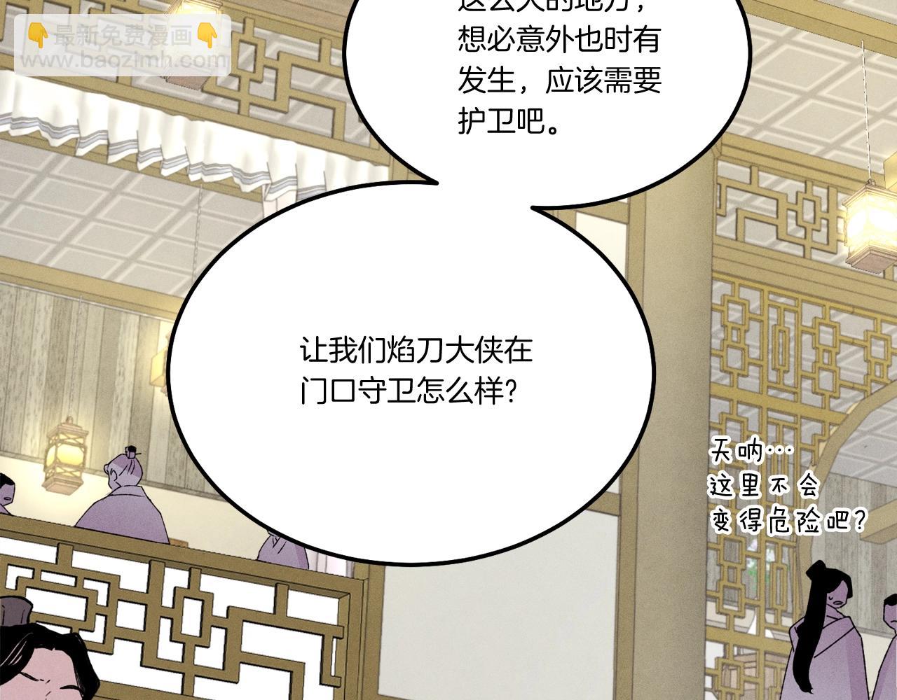 第68话 顺风堂44