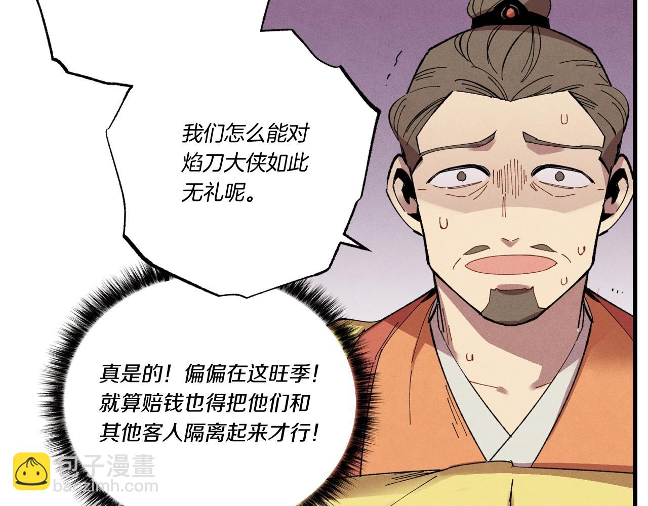 第68话 顺风堂47
