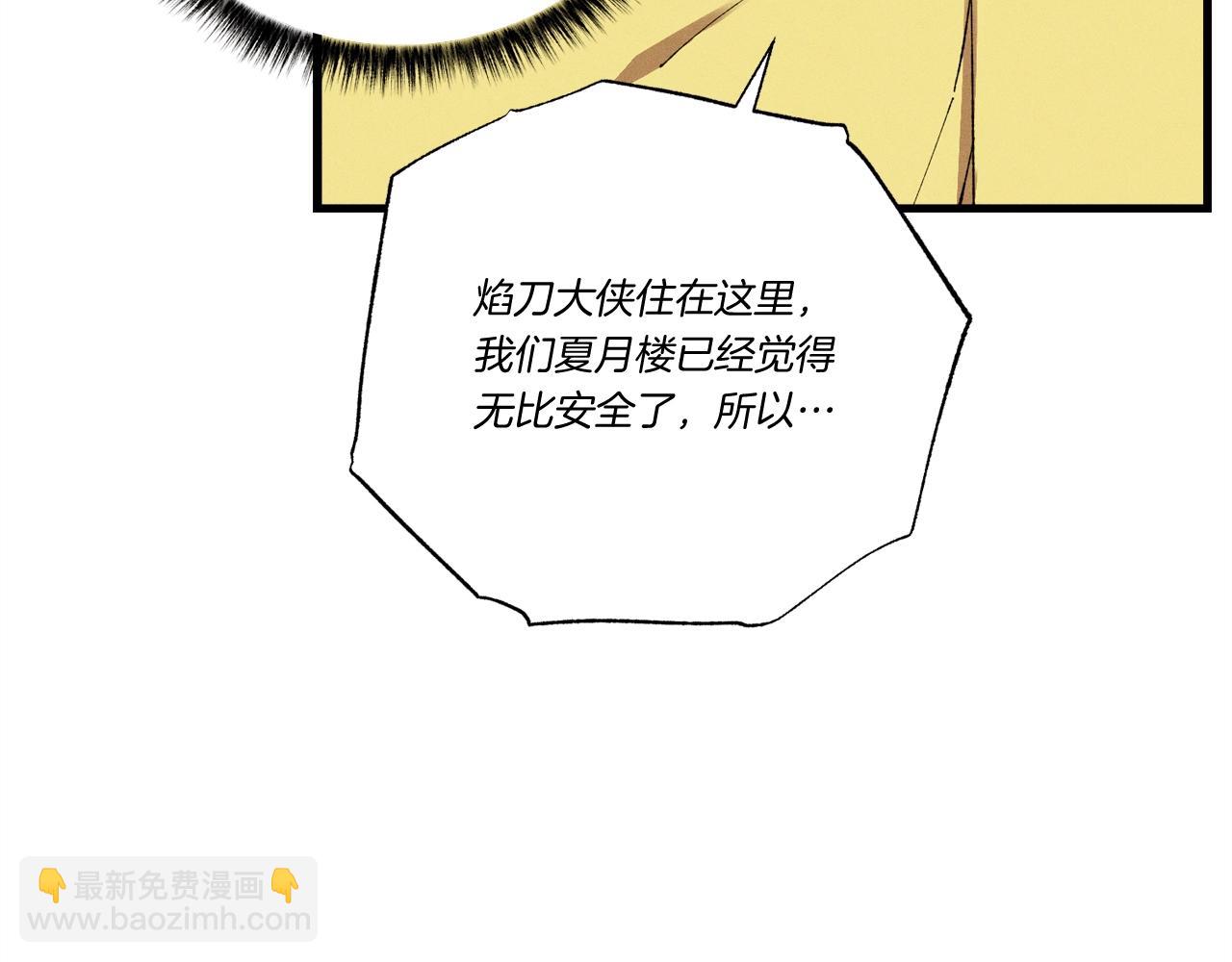 第68话 顺风堂48