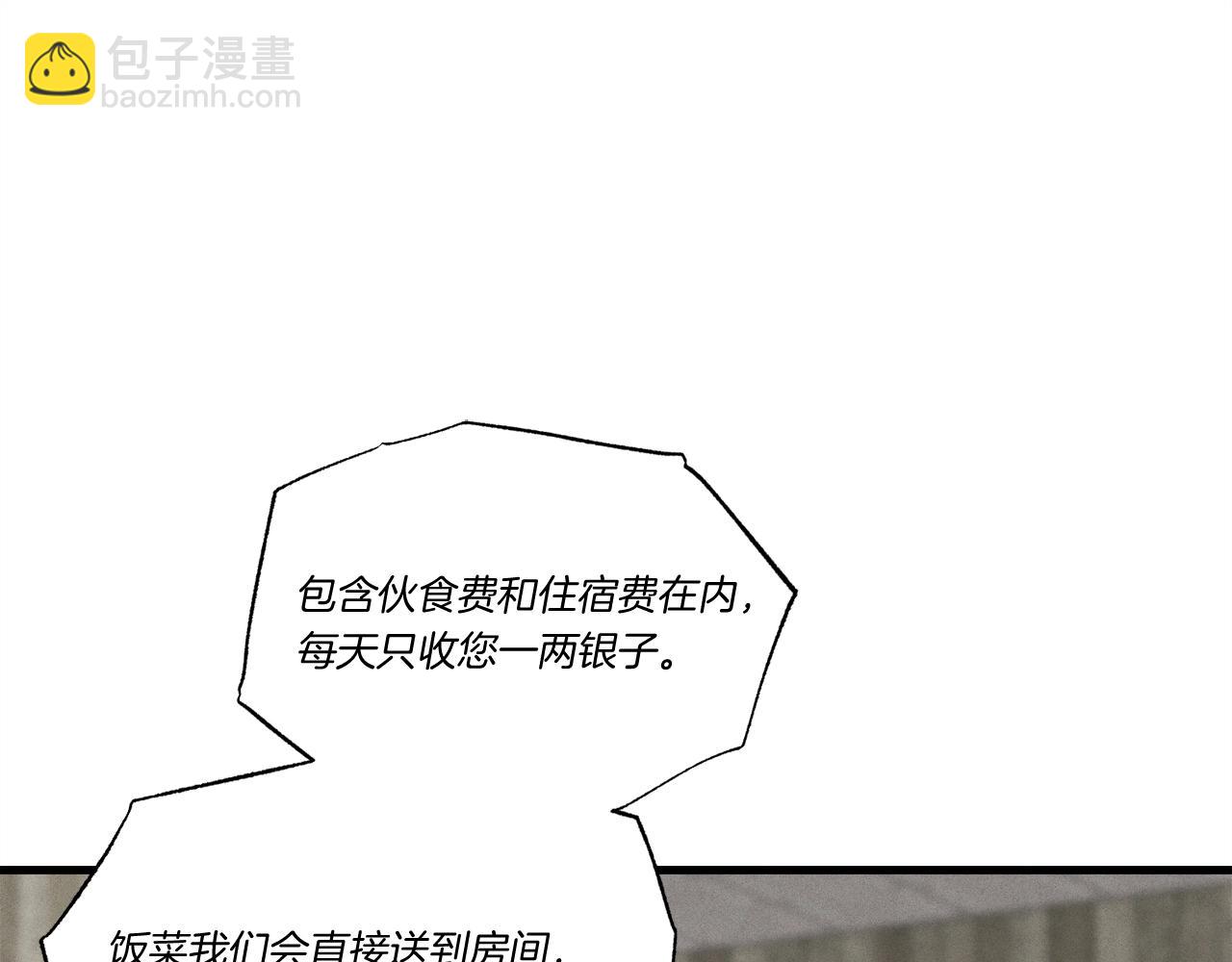 第68话 顺风堂54