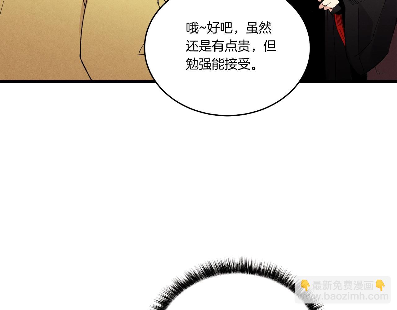 第68话 顺风堂56