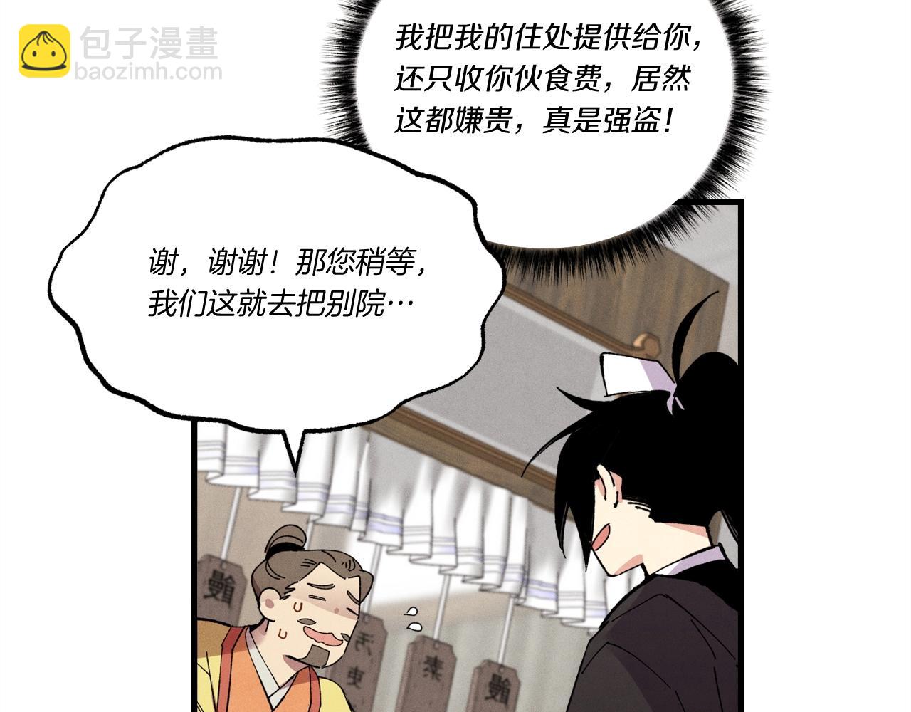 第68话 顺风堂57