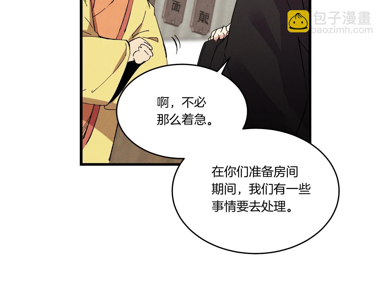 第68话 顺风堂58