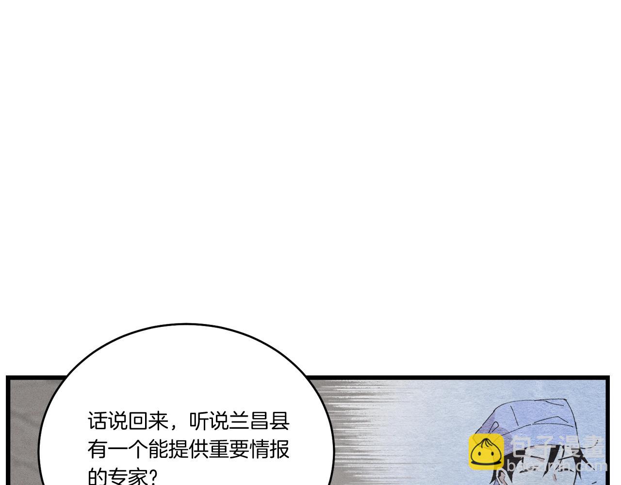 第68话 顺风堂59