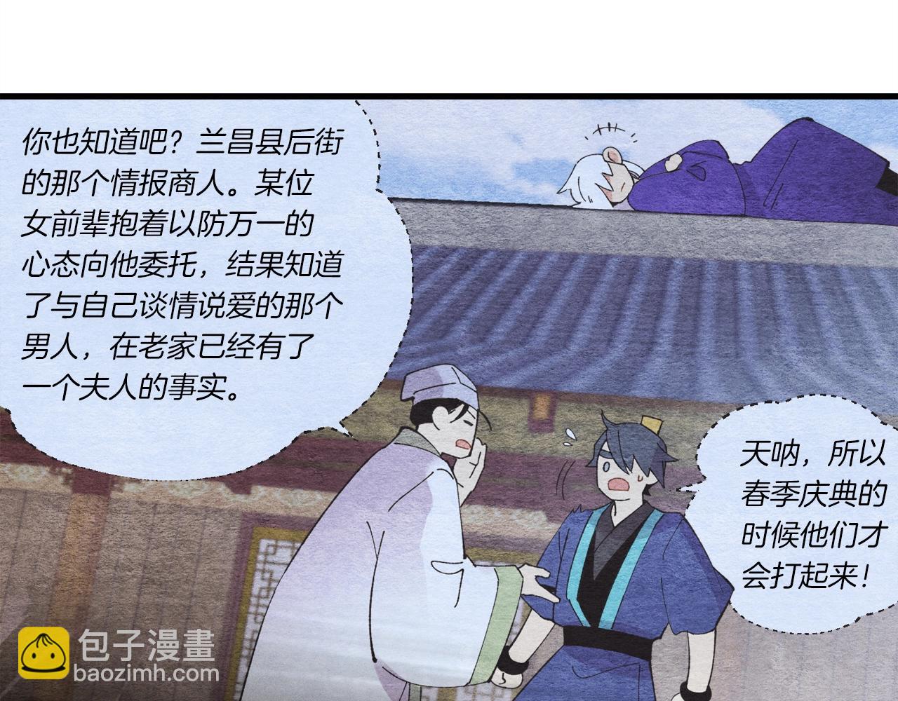 第68话 顺风堂62