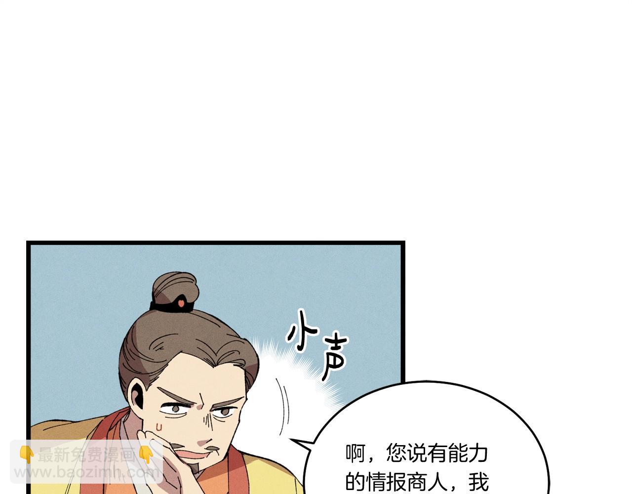 第68话 顺风堂65