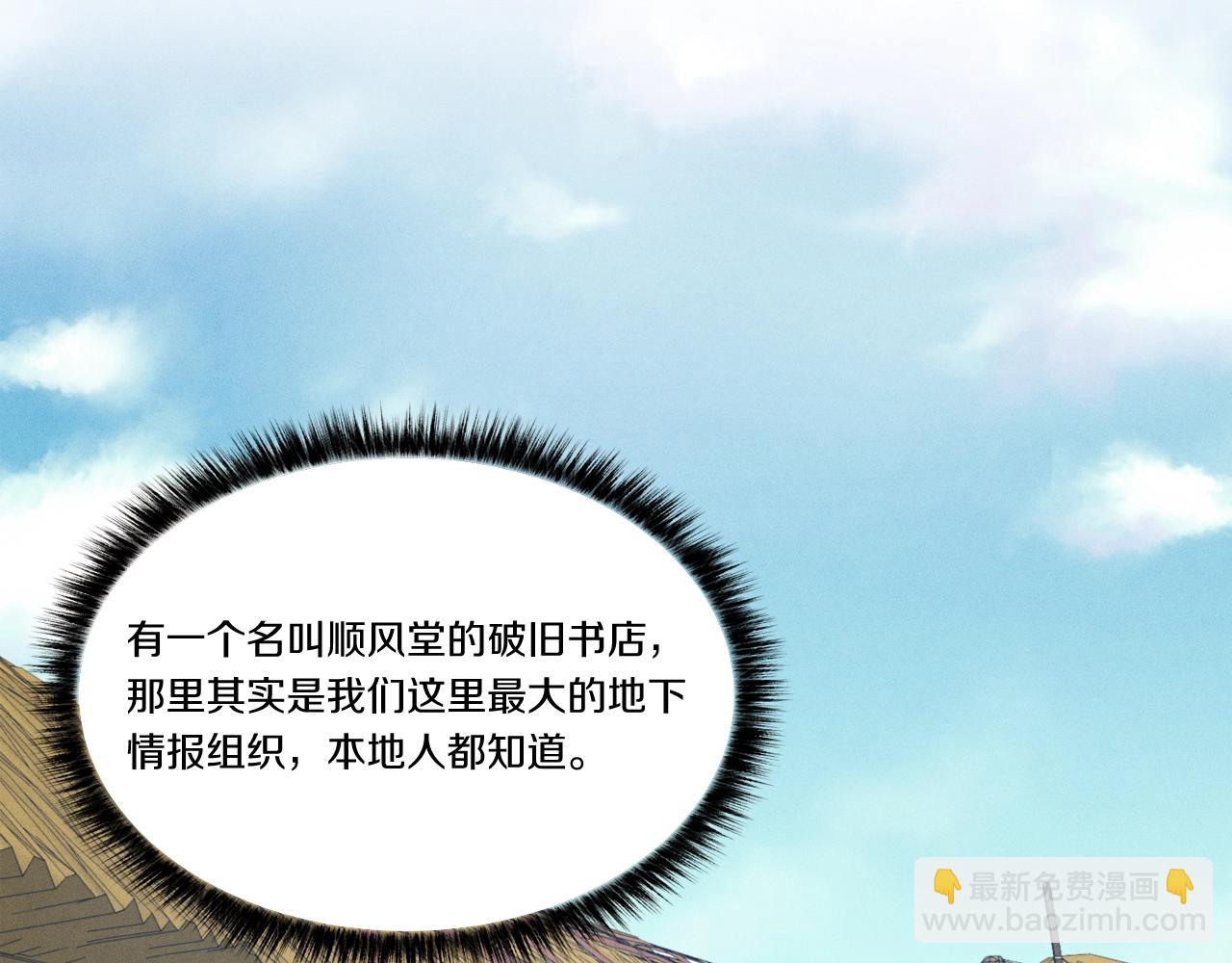 第68话 顺风堂67
