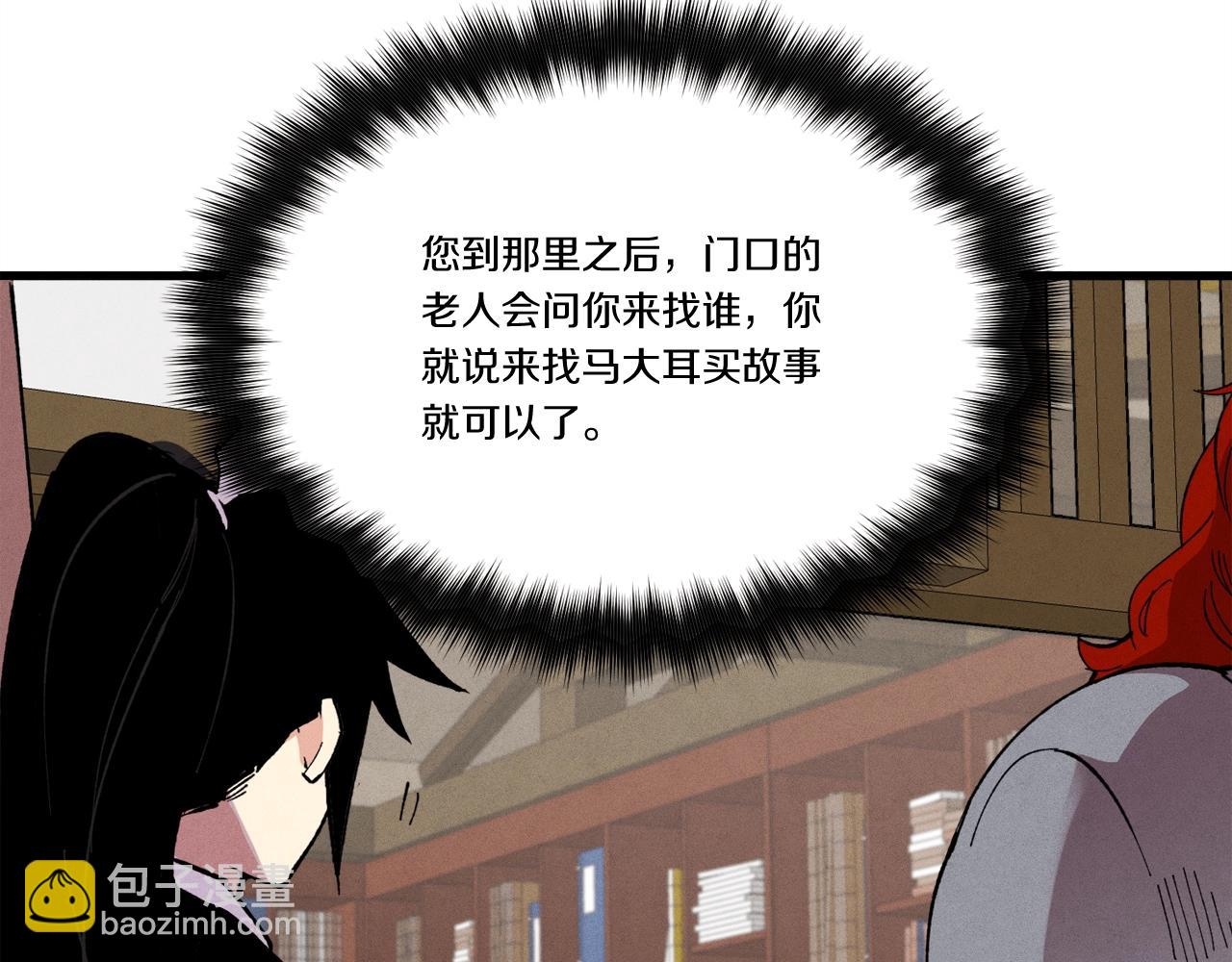 第68话 顺风堂70