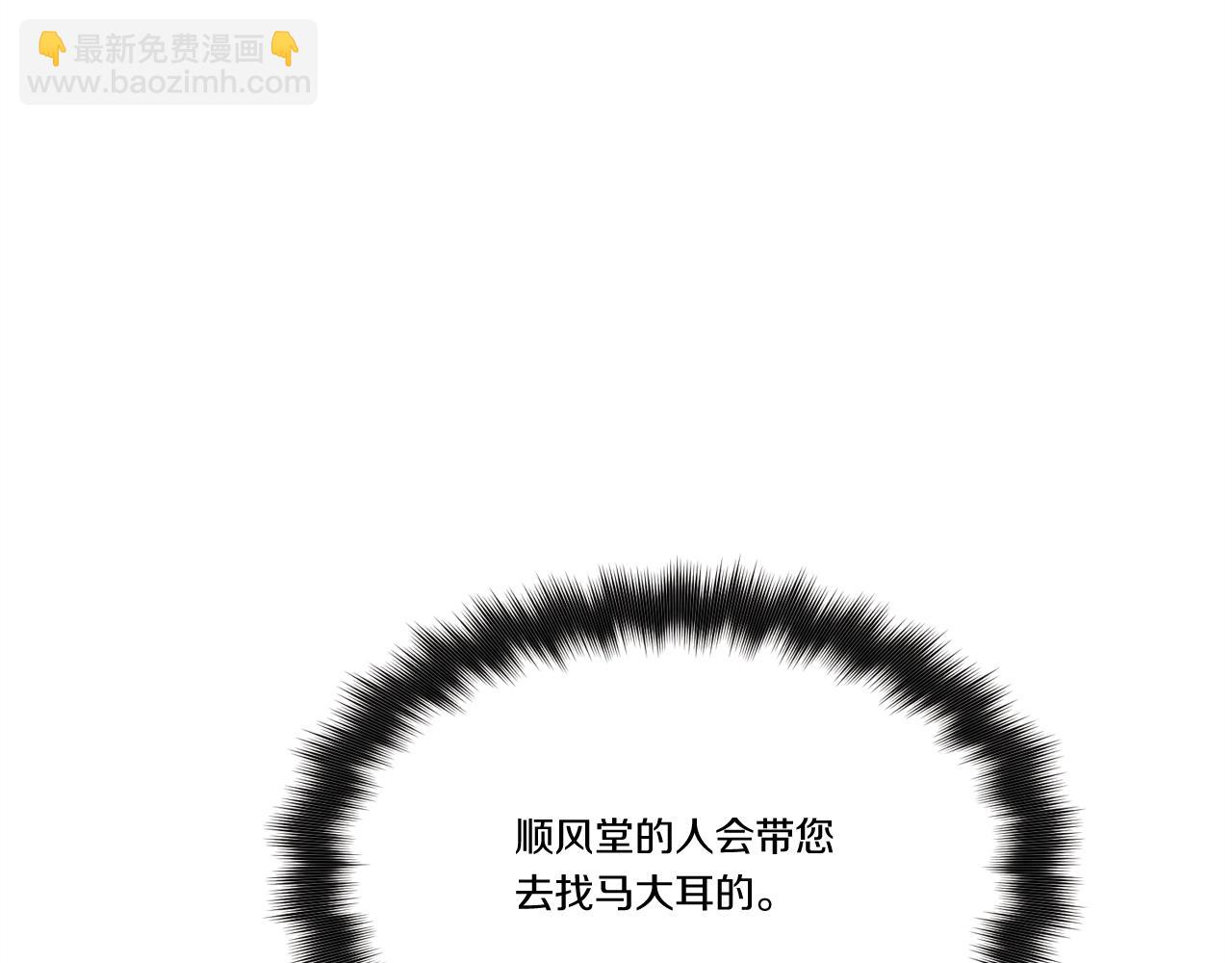 第68话 顺风堂72