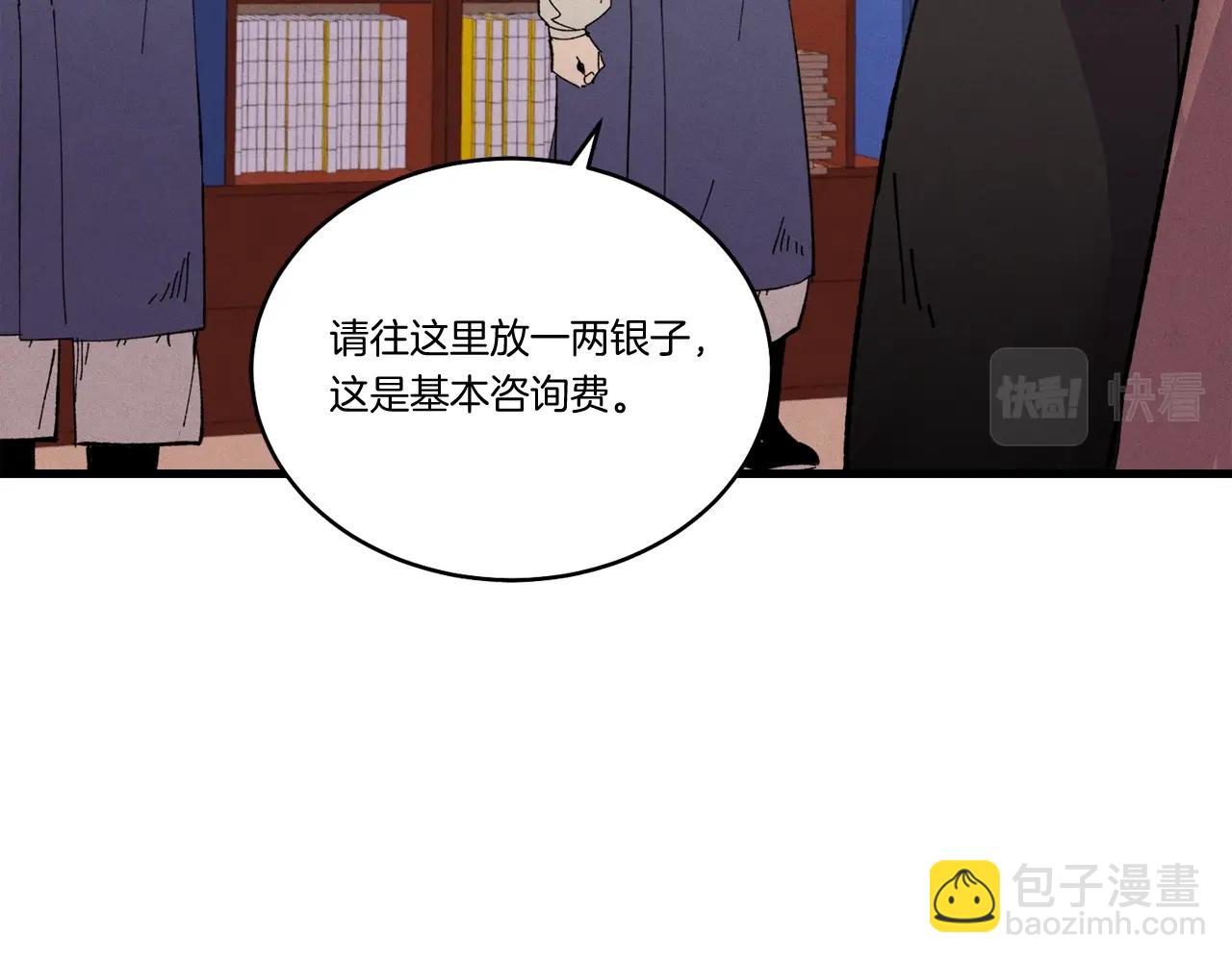 第68话 顺风堂75