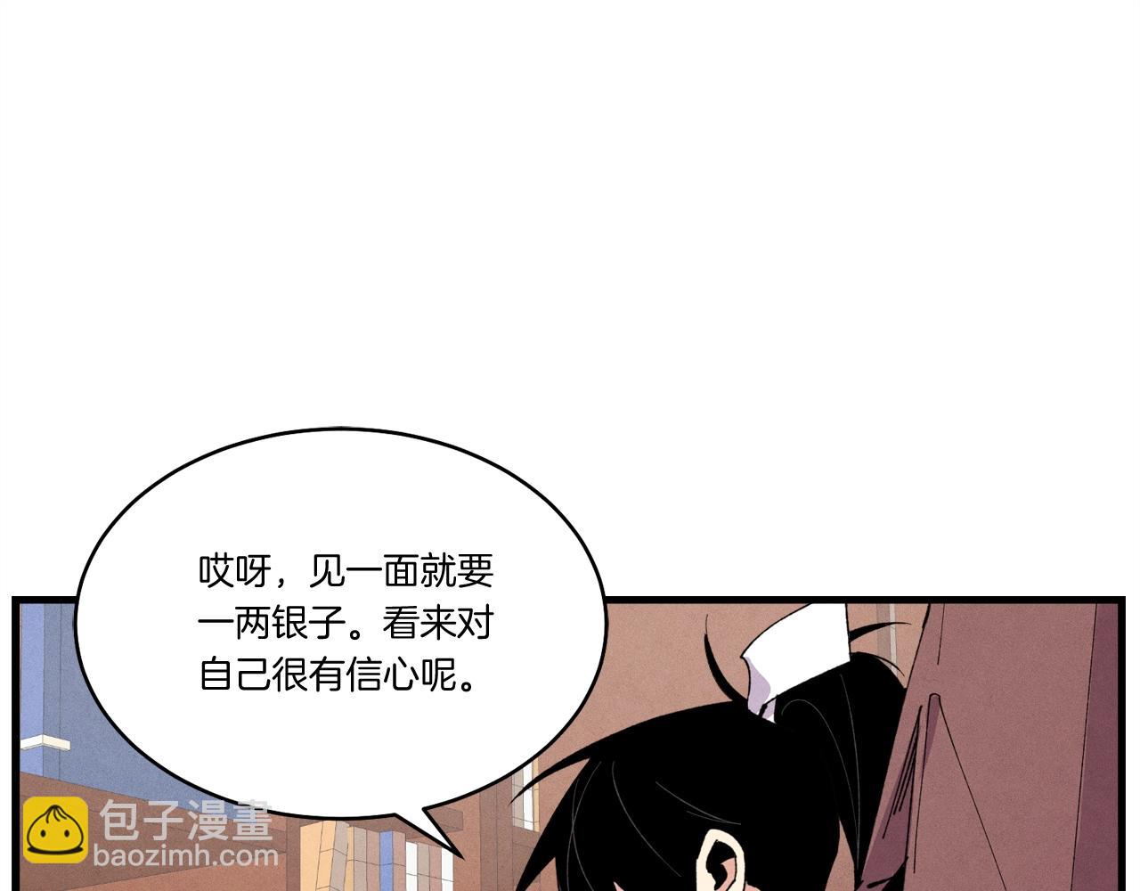 第68话 顺风堂77