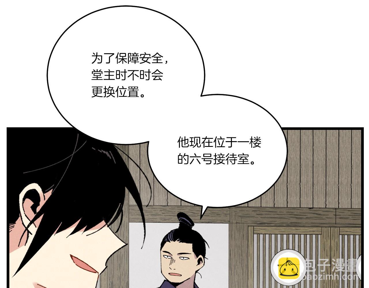 第68话 顺风堂91