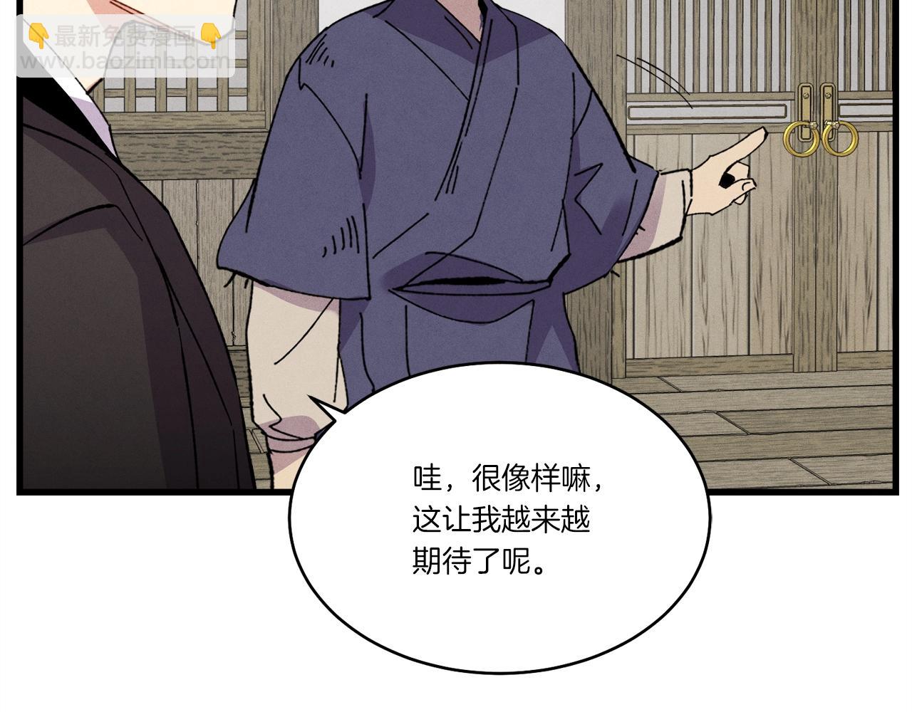 第68话 顺风堂92