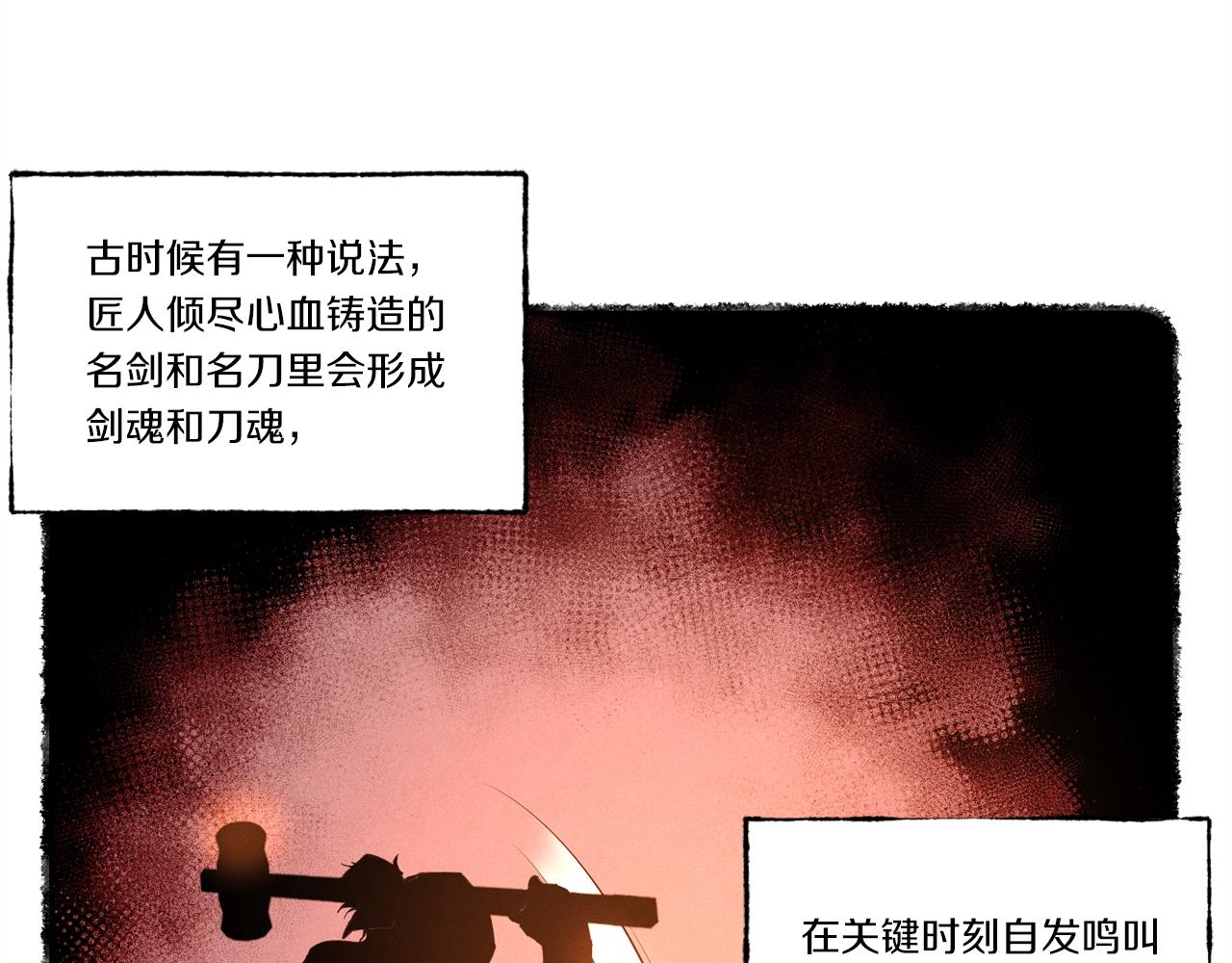 第70话 冰剑关则秀0