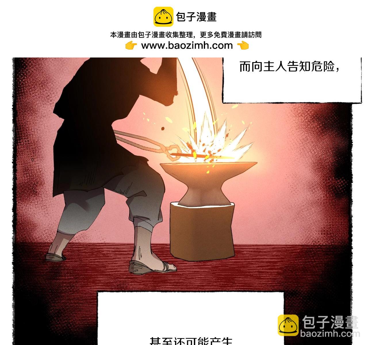 第70话 冰剑关则秀1