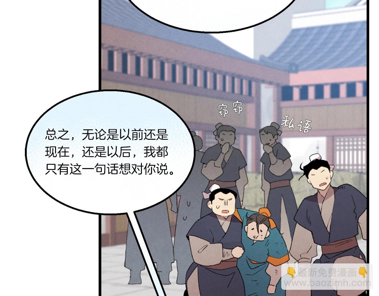 第70话 冰剑关则秀110