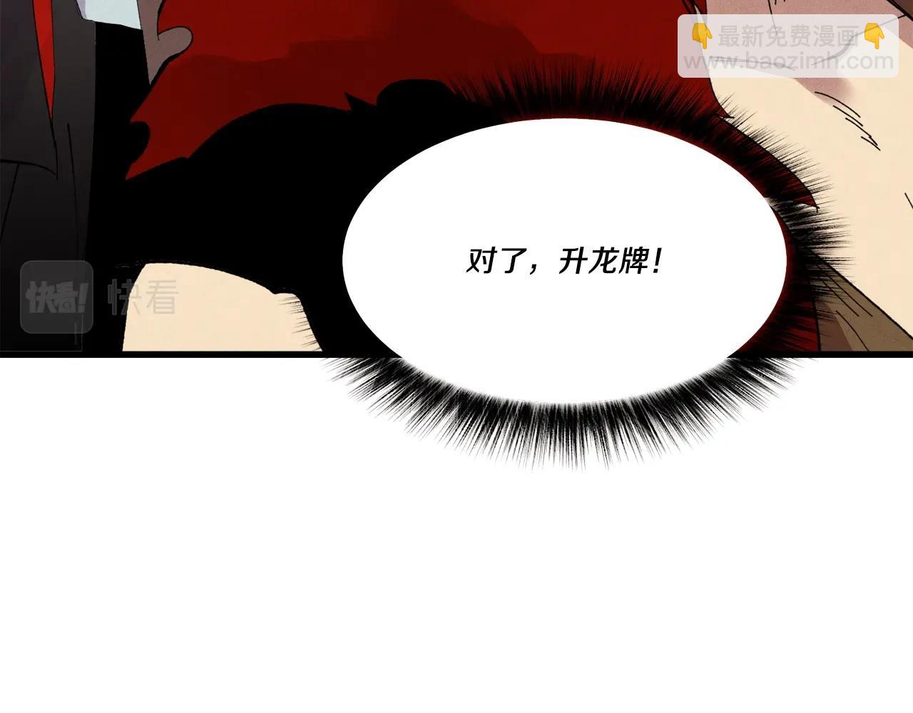 第70话 冰剑关则秀164