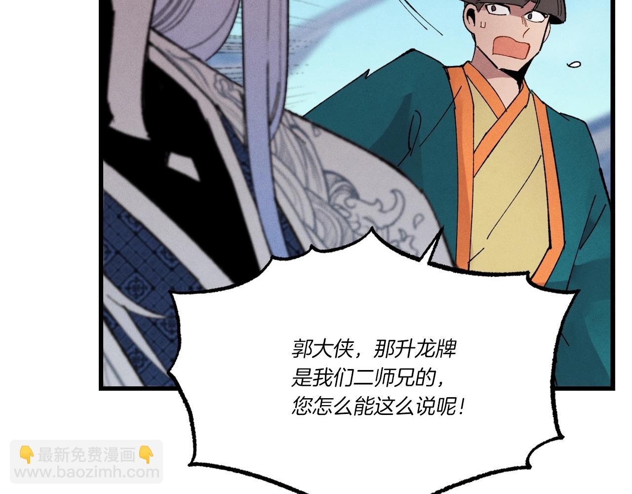 第70话 冰剑关则秀169